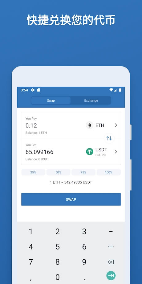 TrustWallet钱包app下载 TrustWallet钱包下载 v7.23 Binance官方钱包安卓版官方下载