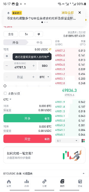 区块链交易所app下载 区块链交易所BA v2.82.4 官方安卓最新版官方下载