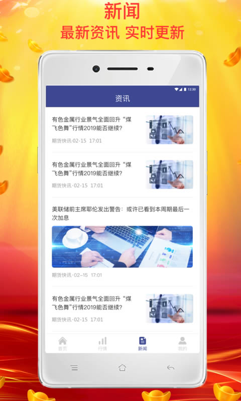 金汇期货app下载 金汇期货(期货交易平台) for Android v1.0.1 安卓版官方下载