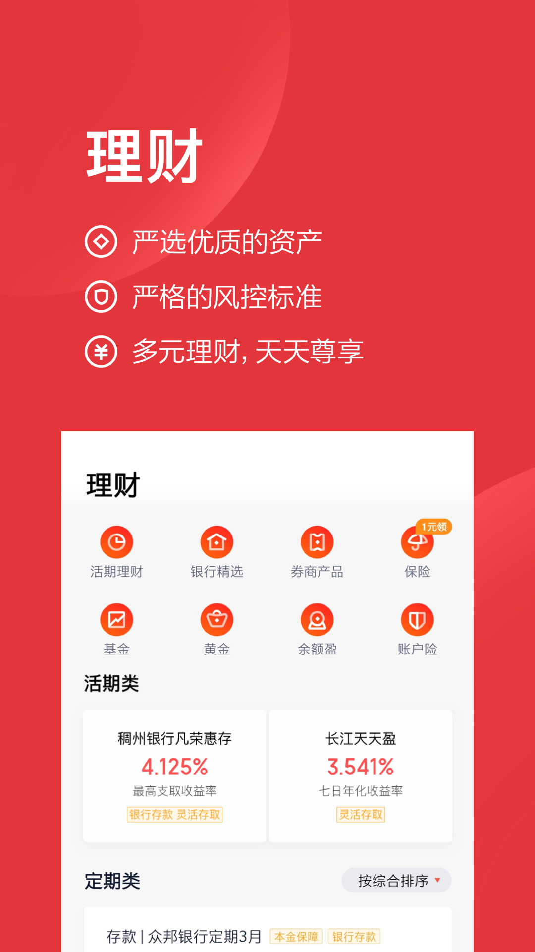 度小满金融app下载 度小满金融 for Android v6.7.0 安卓版官方下载