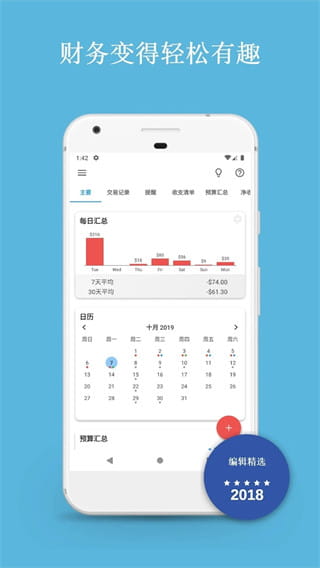 Bluecoins app下载 Bluecoins(手机规划理财软件) 12.9.211696 安卓手机版官方下载