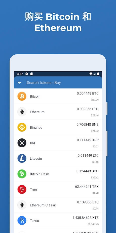 TrustWallet钱包app下载 TrustWallet钱包下载 v7.23 Binance官方钱包安卓版官方下载