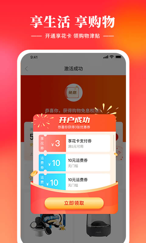 羊小咩贷款app下载 羊小咩贷款(信用钱包) for Android v8.3.50 安卓版官方下载
