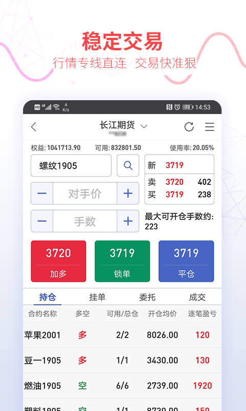 同花顺期货通(期货综合服务) for Android v3.19.02 安卓版