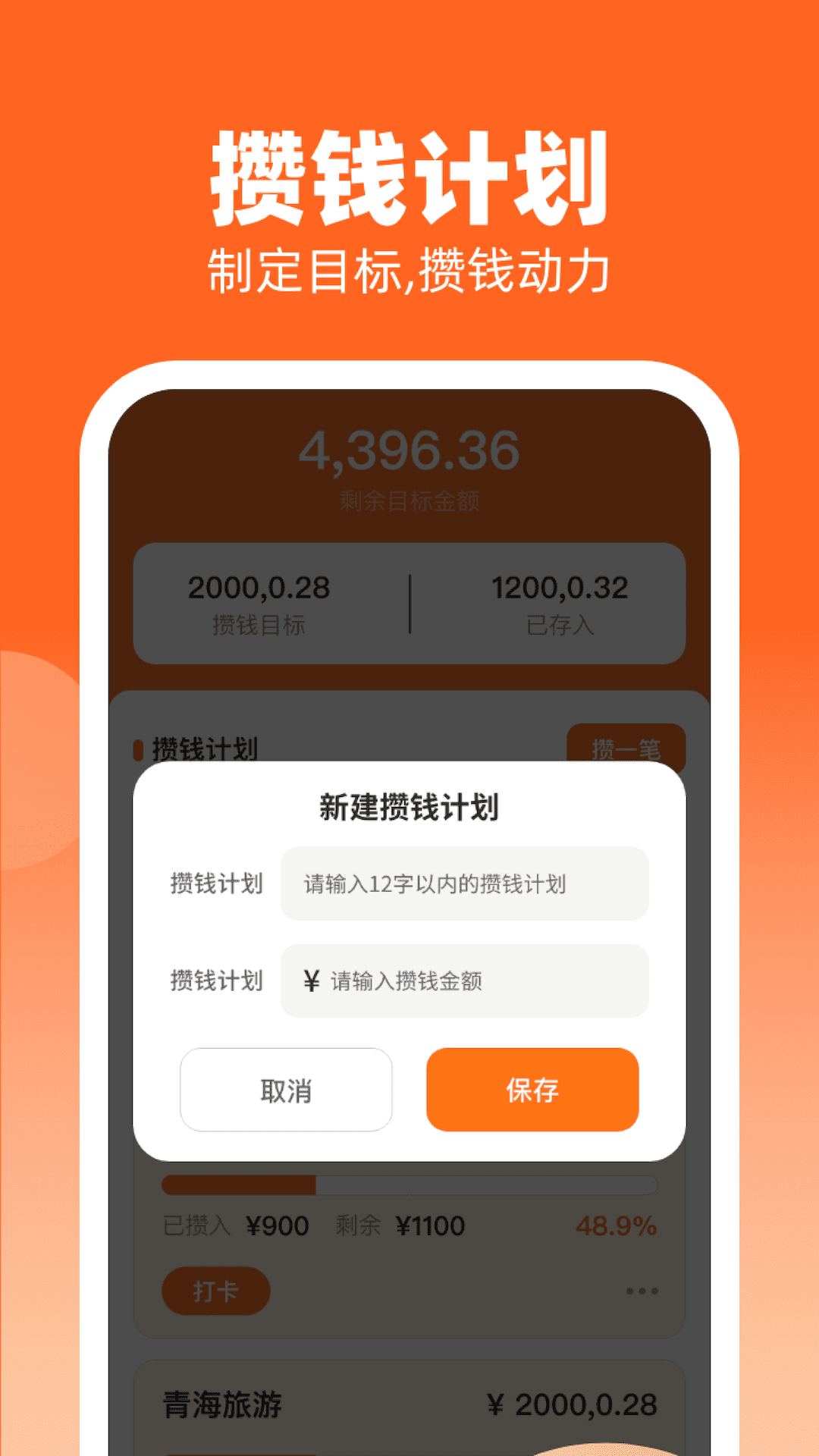 金财到手(理财记账软件) v1.0.2 安卓版