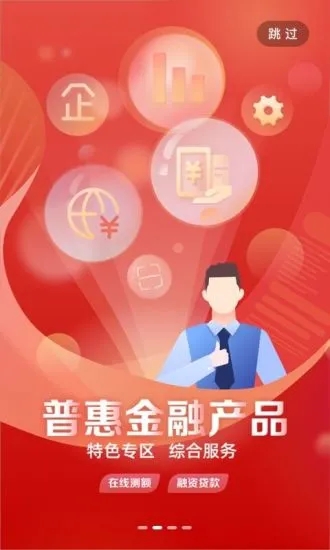 工行企业 移动金融服务平台 v5.1.8 安卓版