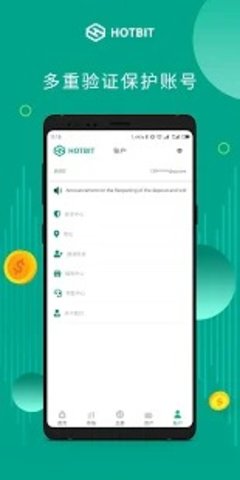 hotbit交易所官网 for Android v1.4.22 安卓版