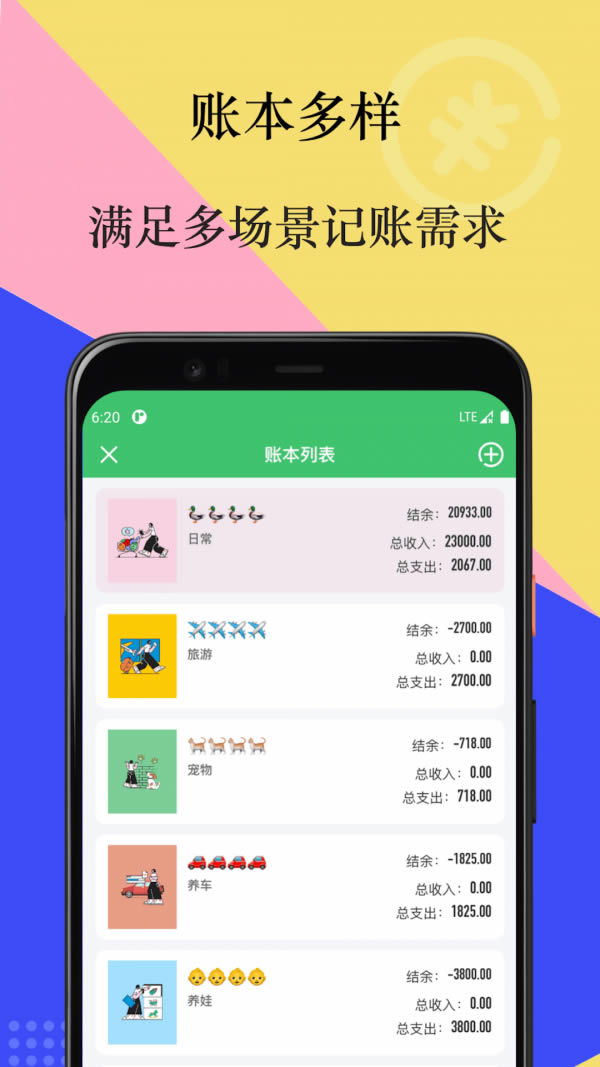 有鸭记账 for Android v1.0.8 安卓版