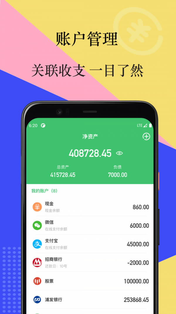 有鸭记账 for Android v1.0.8 安卓版