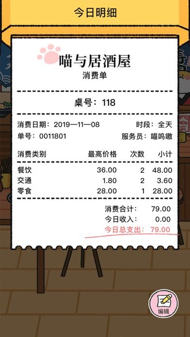 喵喵记账(生活记账软件) for Android v3.1.8 安卓手机版