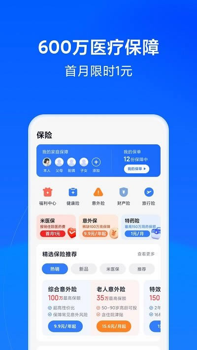天星金融(小米旗下) for Android v8.43.1.4441.2026 安卓版