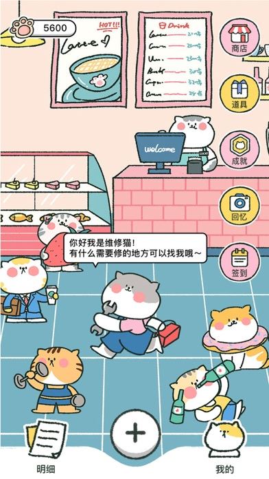 喵喵记账(生活记账软件) for Android v3.1.8 安卓手机版