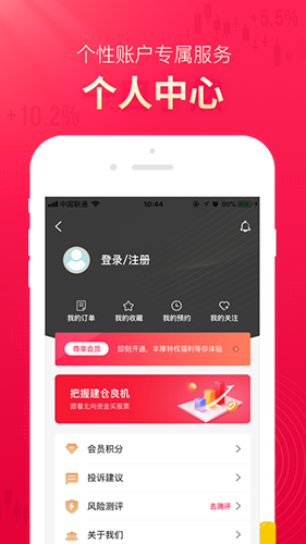 选股魔方 投资理财软件 v2.9.92 安卓版