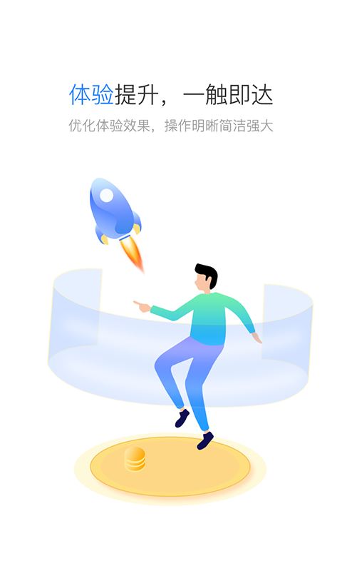星驿秘书(移动运营工具) v2.0.5 安卓版
