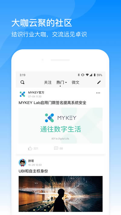 币乎(垂直社交平台) for Android v3.9.7 安卓版