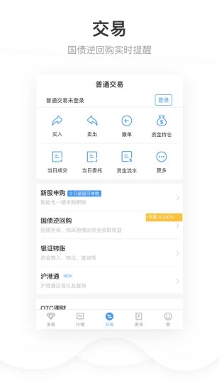 申港证券(证券投资理财管理软件) v3.1.1 安卓版