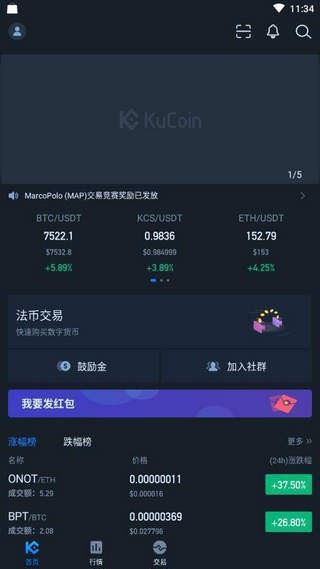 KuCoin库币交易所 for Android v3.80.2 安卓版