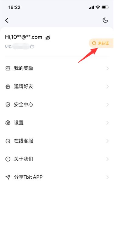 Tbit交易所官网app 安卓最新版