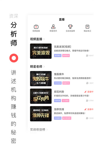 百家云股(金融理财软件) v6.5.5 安卓手机版