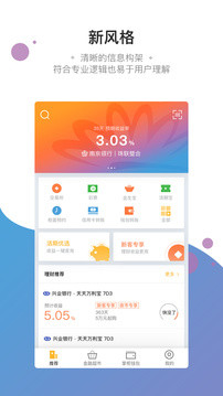 钱大掌柜 投资理财软件 v4.5.7 安卓版