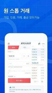 火币交易所(Huobi HTX) v10.24.1 官方安卓版