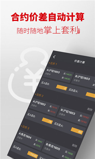 掌上有色(金融投资资讯平台) v5.24.9 安卓手机版