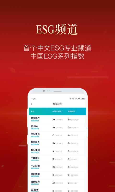 新浪财经极速版 for Android v1.8.0.1 安卓版