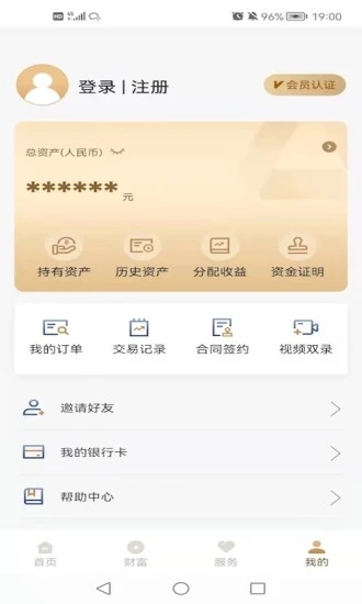 长安信托 for Android v3.4.4 安卓版