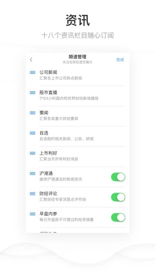 申港证券(证券投资理财管理软件) v3.1.1 安卓版