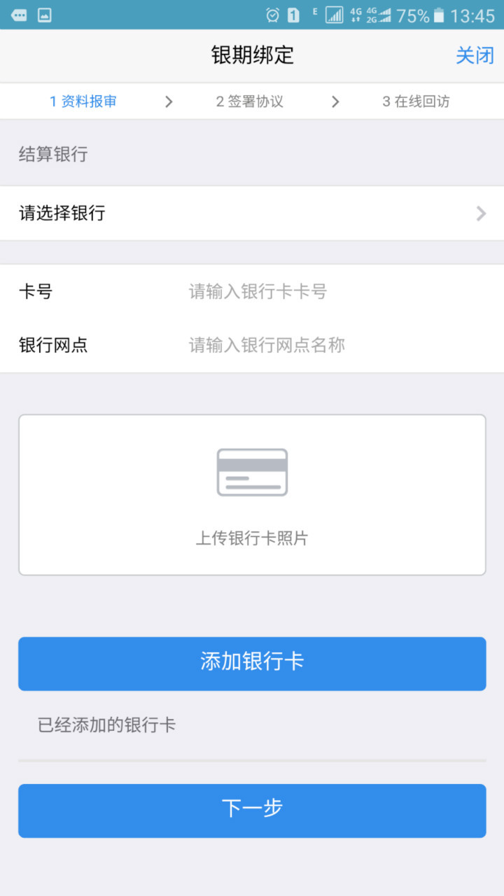 平安期货(期货交易软件) for Android v1.8 安卓版