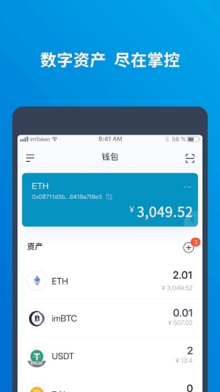 imToken冷钱包 v2.14.1 Android & Ios最新版