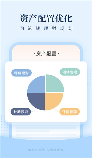 且慢(基金投资理财平台) v4.8.58 安卓手机版