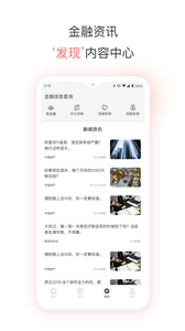 融e生活(普惠金融生活服务平台) v4.0.5 安卓版