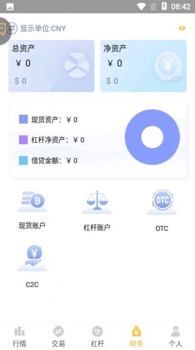 xt网交易所app  for Android v4.16.1 安卓最新版