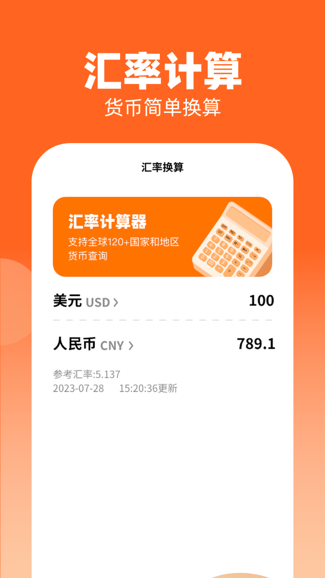 金财到手(理财记账软件) v1.0.2 安卓版