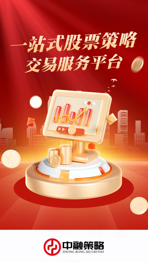 淘配网交易(股票策略交易服务平台) for Android v1.1.5 安卓手机版