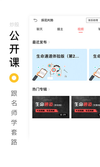 百家云股(金融理财软件) v6.5.5 安卓手机版