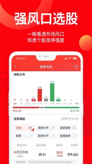 九方智投擒龙版 股票投资学习软件 v3.27.0 安卓版