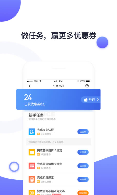 随行付Plus v4.5.3 安卓版