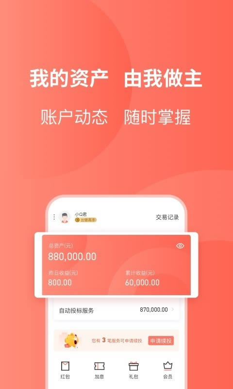 友金所 for Android v6.2.2 安卓版