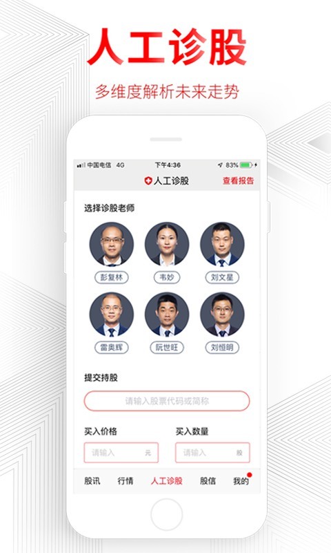 德讯证顾 for Android v1.8.1.22021401 安卓版
