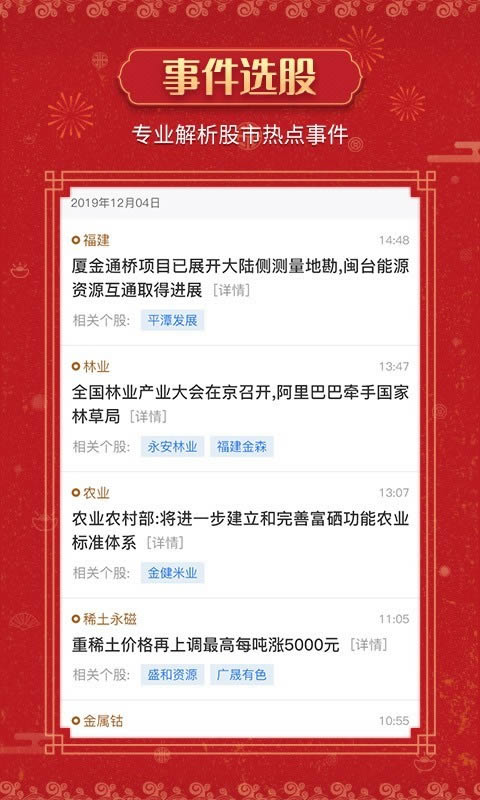 约牛股票 for Android v3.0.2 安卓版