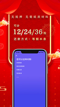 平安普惠(手机贷款软件) v6.90.0 安卓版