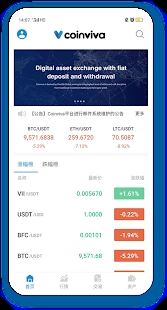 Coinviva交易所(大V网数字货币交易平台) for Android v1.1.0 最新安卓版