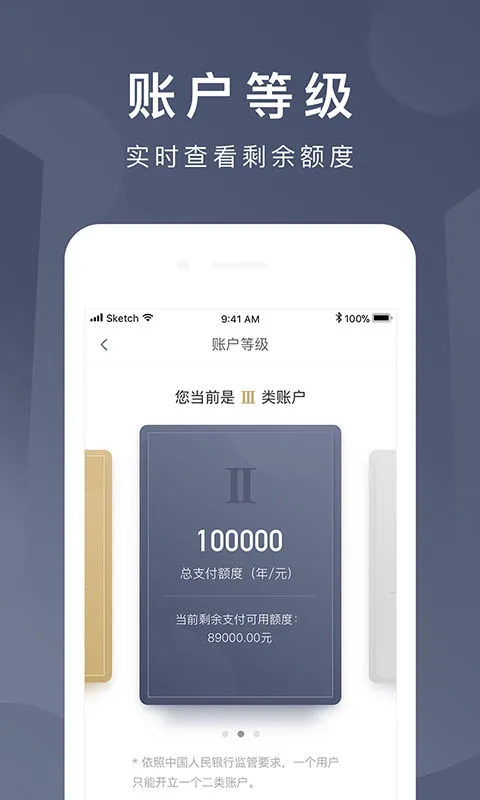 京东钱包 for Android v6.7.2 安卓手机版