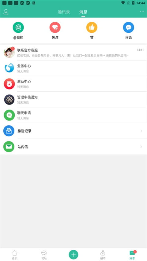 卡农社区(网贷中介交流平台) v5.9.1 安卓手机版
