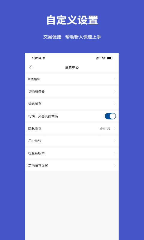 银河期货通 for Android v1.0.6.1 安卓版