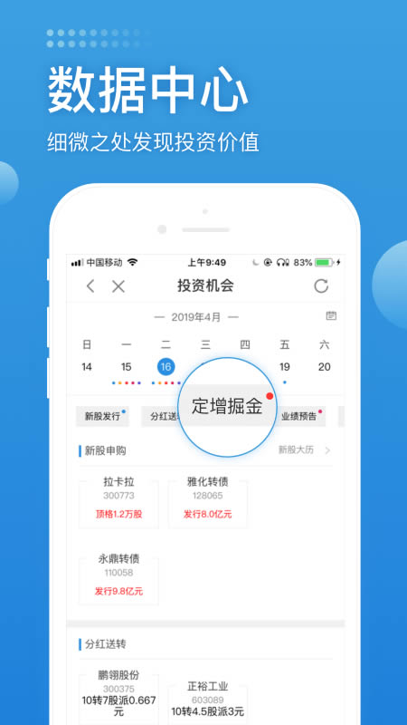 长城证券炼金术 for Android v2.11.5 安卓版