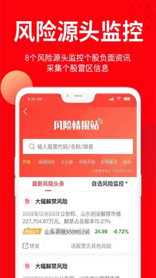 九方智投擒龙版 股票投资学习软件 v3.27.0 安卓版