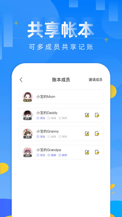 记账日笔记本 for Android v1.4 安卓版